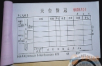 烟台无碳表单主要特点有哪些？