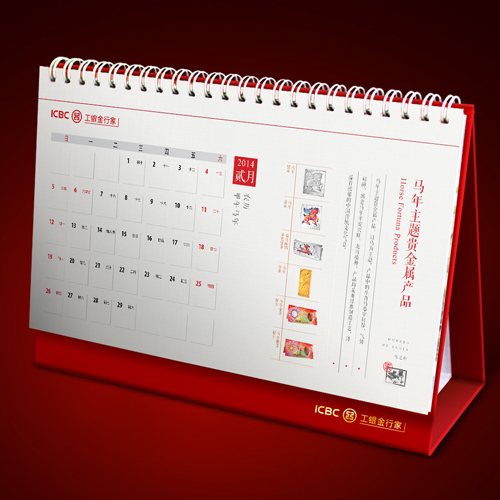 台历展示